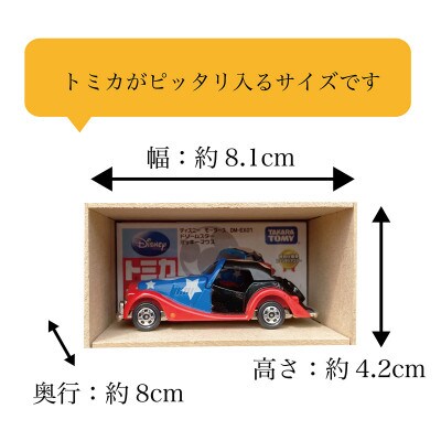 ミニカーケース8×6マス(96台収納可能) | お礼品詳細 | ふるさと納税 ...