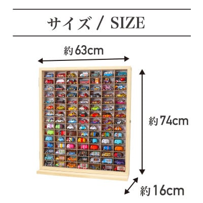 ミニカーケース15×7マス(210台収納可能)