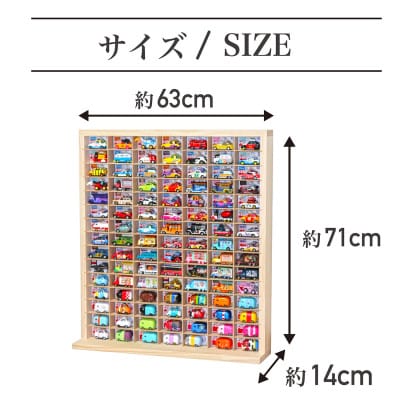 ミニカーケース　15×7マス(扉無しver)