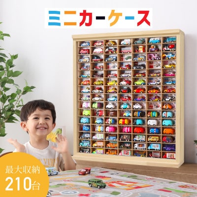 ミニカーケース　15×7マス(スライド扉ver)