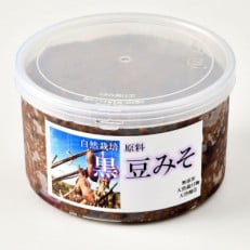 「自然栽培 原料 黒豆みそ」750g&times;1個