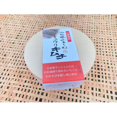 自然のまま育てたキュウリの無添加キムチ