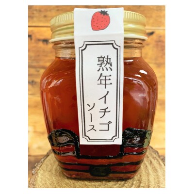 自然のまま育てたイチゴの無添加ドロップ&ソースセット