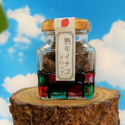 自然のまま育てたイチゴの無添加ドロップ&ソースセット