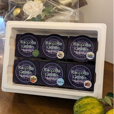 能登の濃厚ジェラート　アソートセット