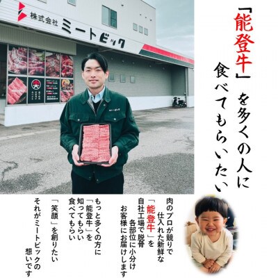 能登牛モモ　(しゃぶしゃぶ/すき焼き)　500g×1パック