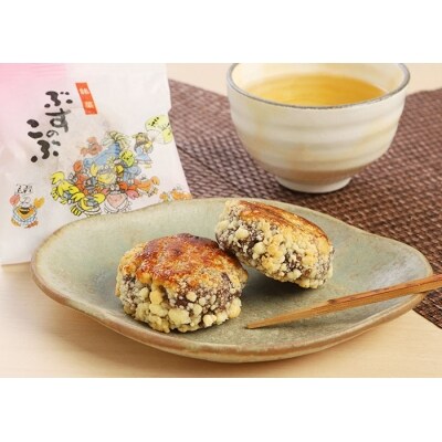 岩手久慈銘菓 「ぶすのこぶ」 2種類各10個入り