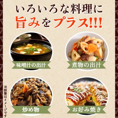 何に入れてもうまみがグッと増す万能調味料! 椎茸パウダー　UMAMI+(うまみぷらす)5袋セット