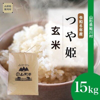 新米・つや姫・20kg・玄米・宮城県産・美味しいお米・米・令和6年度産
