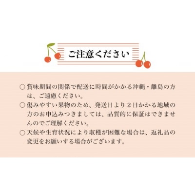 【令和7年産 早期受付】★訳あり★　鮭川村産さくらんぼ <品種おまかせ>800g(200g×4P)