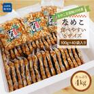きのこ王国鮭川村産 [なめこ] 食べやすいSサイズ 4kg(100g×40袋入り)