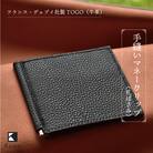 フランス・デュプイ社製TOGO(牛革)手縫いマネークリップ《ブラック》