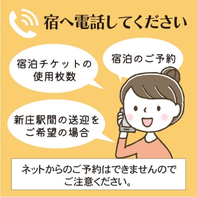 羽根沢温泉　松葉荘　平日宿泊プラン◇山の味コース(ペア2食付き)