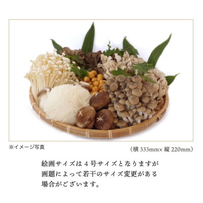 日本画家　黒坂敏生氏筆　鮭川の風景と祭り<きのこ>