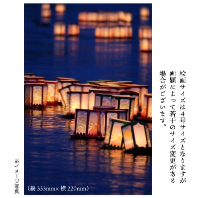 日本画家　黒坂敏生氏筆　鮭川の風景と祭り　<庭月観音灯篭流し>