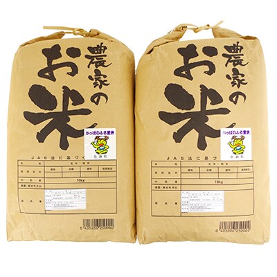 かっぱのふる里米 (ひとめぼれ)18kg