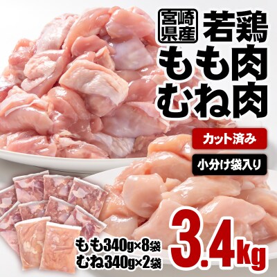 ふるさと納税 紀の国みかんどり　もも肉とむね肉セット　(もも1kg　むね1kg) 和歌山県印南町 鶏肉 国産 紀の国みかんどり もも肉＆ささみ 2kg 業務用 (冷凍) ≪新鮮