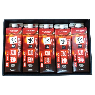 リキッドコーヒー詰合せ　無糖 1000ml　5本