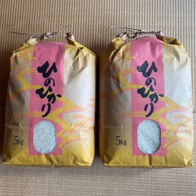 佐賀県の山麓に位置する大和町で栽培された美味しか『ひのひかり』10kg　(5kg×2)