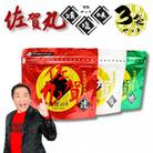 旨い!「佐賀のり」　3袋セット