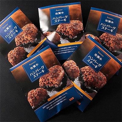 佐賀牛ハンバーグ　100g×5個