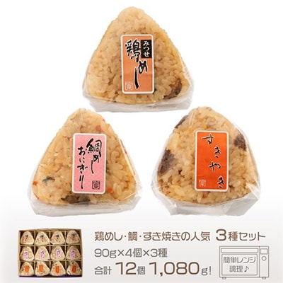 九州 おにぎり倶楽部
