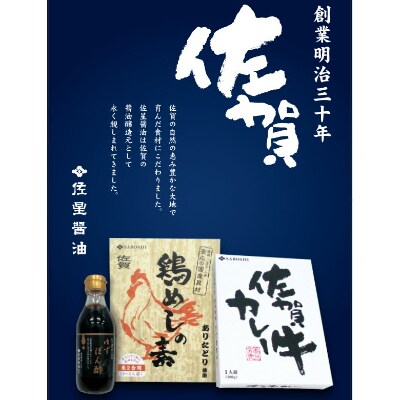 希少部位使用　佐賀牛カレー　2個セット