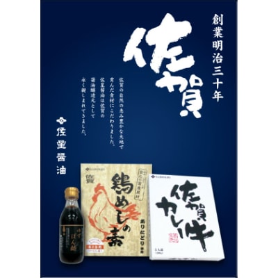 【無添加】佐賀市富士町産ゆず使用　ゆずポン酢6本セット:B010-079