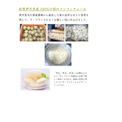 佐賀県産果物100%使用手作り無添加ジャム、ソース6本詰合せギフト