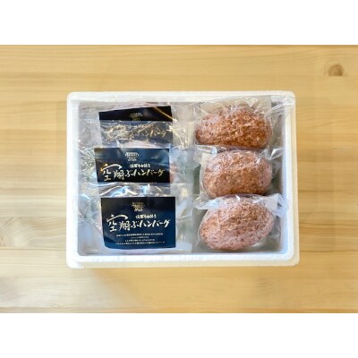 22福袋 佐賀県佐賀市 牛肉 佐賀県佐賀市 ｃ ２００ 最高級佐賀牛合挽 空翔ぶハンバーグ ３個 ふるさと納税 肉惣菜 料理 Aptora Com