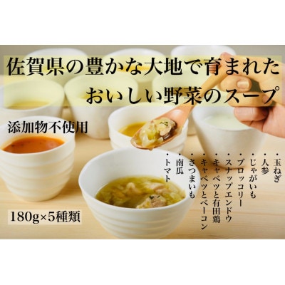 KUREHAの【人に優しい佐賀野菜のスープ】 5袋