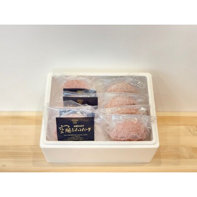 堅実な究極の 佐賀県佐賀市 牛肉 ふるさと納税 ｅ３ ００１ 最高級佐賀牛合挽 空翔ぶハンバーグ 8個 佐賀県佐賀市 肉惣菜 料理 Nachoarimany Com