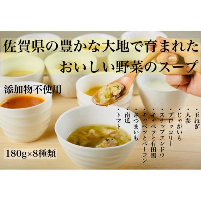 KUREHAの【人に優しい佐賀野菜のスープ】 8袋