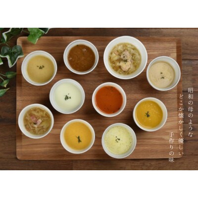 KUREHAの【人に優しい佐賀野菜のスープ】 8袋