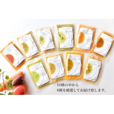 KUREHAの【人に優しい佐賀野菜のスープ】 8袋