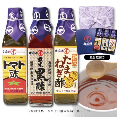 玄米黒酢・玉ねぎ酢・トマト酢 ギフトセット E-071
