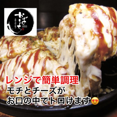 広島風モチチーズ焼き(3枚セット)