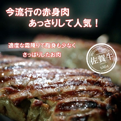 冷凍 佐賀牛モモステーキ4枚