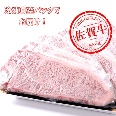 佐賀牛サーロインステーキ 200g×2