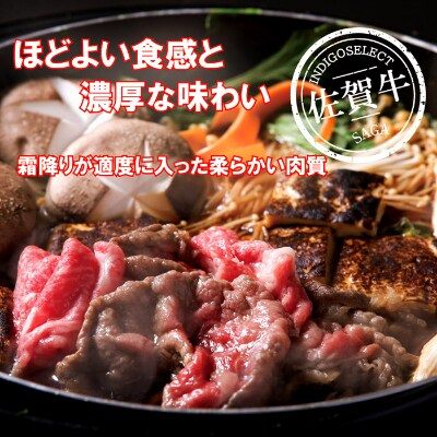 佐賀牛ローススライス 500g