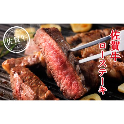 佐賀牛3種ステーキ 食べ比べセット