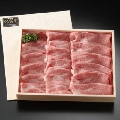 佐賀県唐津市の中村牧場で愛情込めて育てられた未経産、A5ランクの佐賀牛の肩ローススライス500g