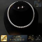 五つ星!7.0-7.5mmアコヤ真珠ネックレスセット(イヤリング)