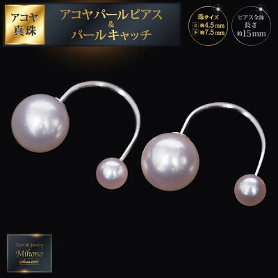 アコヤパールピアス&パールキャッチ YG(イエローゴールド) Q-005 | お