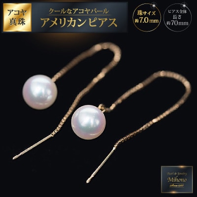 bp220【高品質✨】アメリカンピアス　8mmパール　チェーン　真珠　シンプル