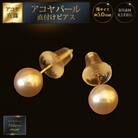 艶々ベビー!5.0mmアコヤ真珠直付けピアスWG　B045-012WG