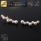 華やかラインアコヤ真珠イヤーカフピアス　YG　C231-001YG