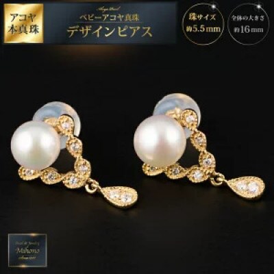 上品に煌めくエキゾチックなアコヤ真珠ピアスYG　C244-003YG