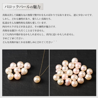8.5ミリ可愛いアコヤバロックパールペンダントネックレス:B690-005