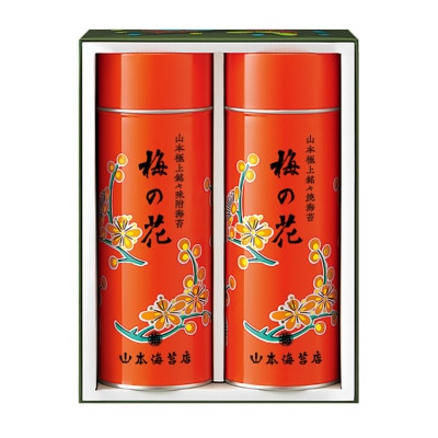 山本海苔店　「梅の花」焼海苔・味附海苔　1号缶詰合せ